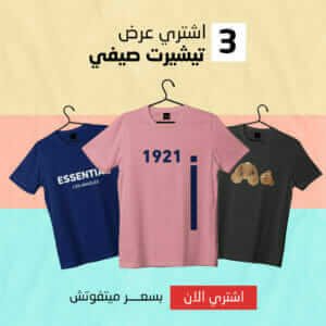 عرض ثلاث تيشرتات صيفي قطن