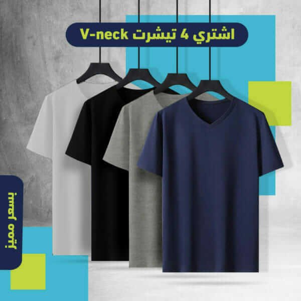 عرض 4 تيشيرت صيفى رقبة V