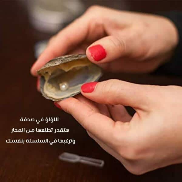 ⁦سلسلة لؤلؤة الحب⁩ - الصورة ⁦4⁩
