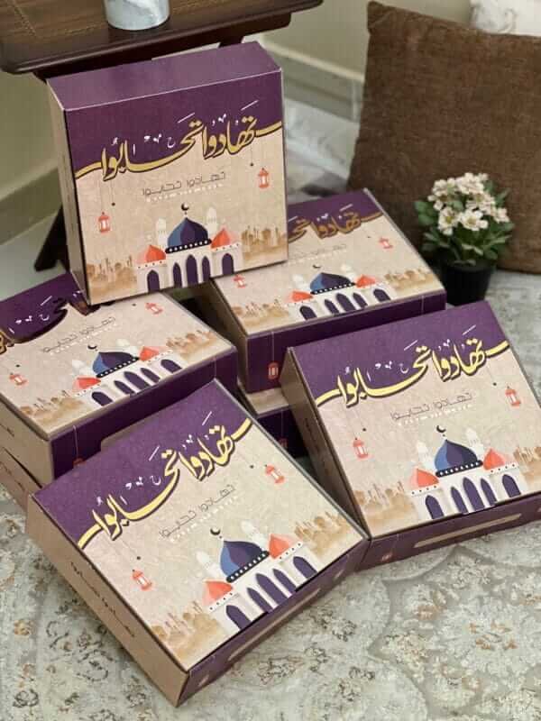 ⁦بوكس تهادوا تحابوا⁩ - الصورة ⁦4⁩