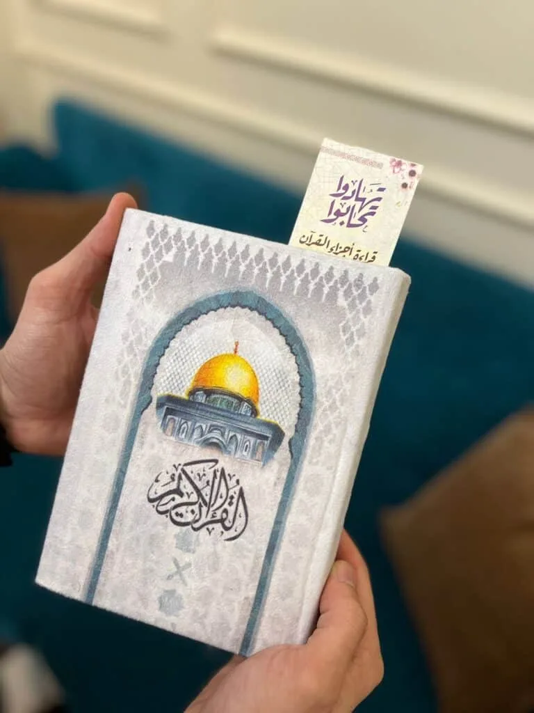 مصحف